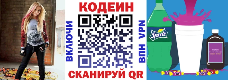 Кодеиновый сироп Lean напиток Lean (лин) Берёзовка