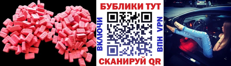 Экстази круглые  Берёзовка 