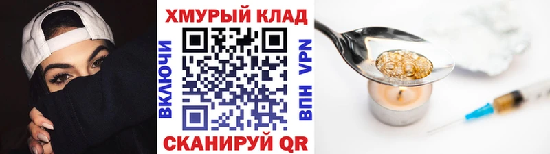ОМГ ОМГ ТОР где найти наркотики Берёзовка ГЕРОИН хмурый
