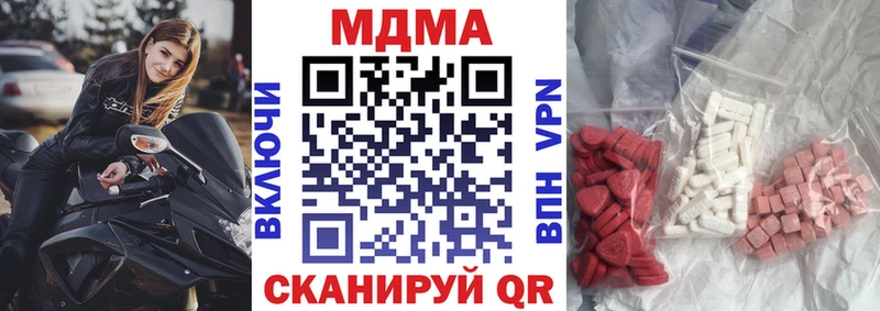 MDMA молли  Берёзовка 