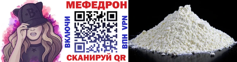 Меф  Берёзовка