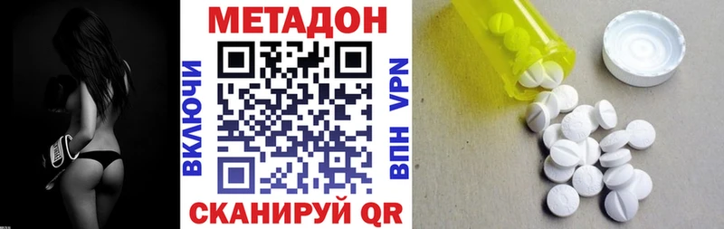 МЕТАДОН methadone  Берёзовка 